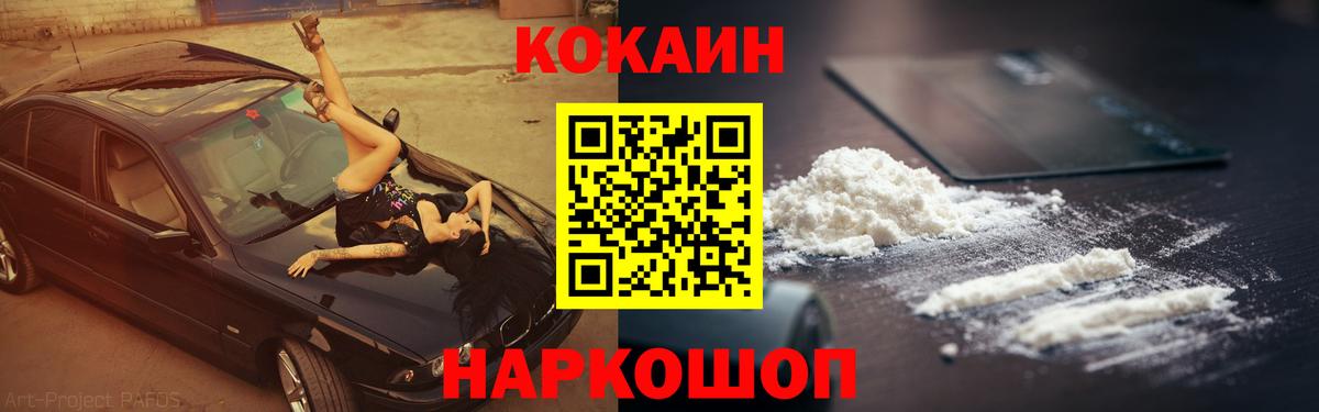 Добрянка  Кокаин  Каннабис  Вход с VPN  Гашиш  Меф МЯУ МЯУ кристаллы 