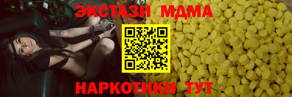 ЭКСТАЗИ  Экстази Philipp Plein  Вход с VPN  Экстази MDMA  Добрянка 