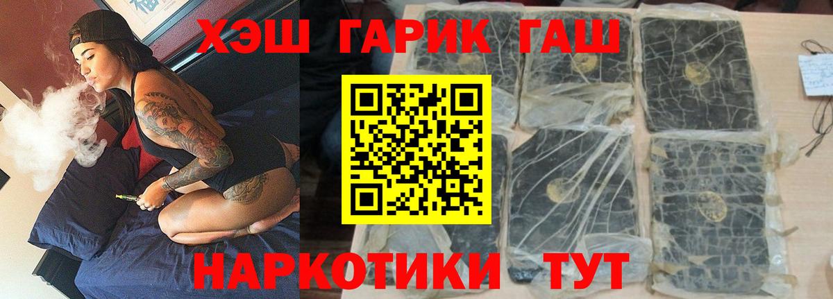ГАШИШ Изолятор  ГАШИШ AMNESIA HAZE  Добрянка  Вход с VPN 