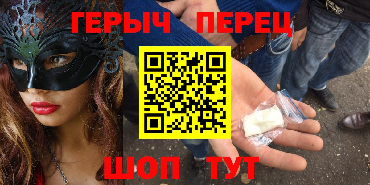 ГЕРОИН хмурый Добрянка