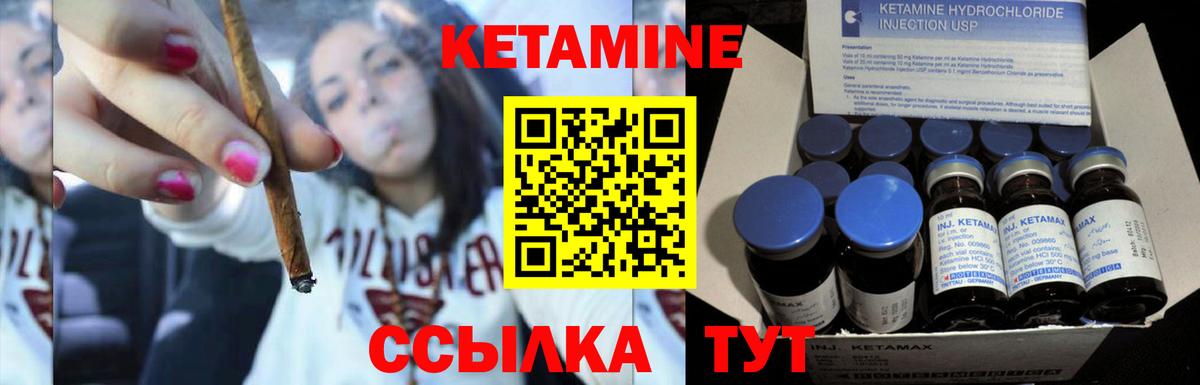 КЕТАМИН ketamine  Вход с VPN  Добрянка 