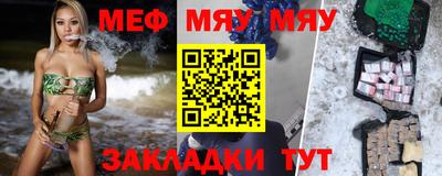 мефедрон мука Кунгур