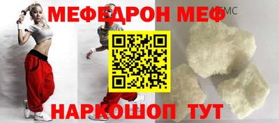 мефедрон мука Кунгур
