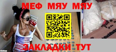 мефедрон мука Кунгур