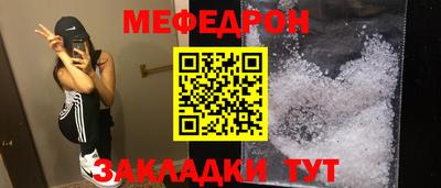 мефедрон мука Кунгур