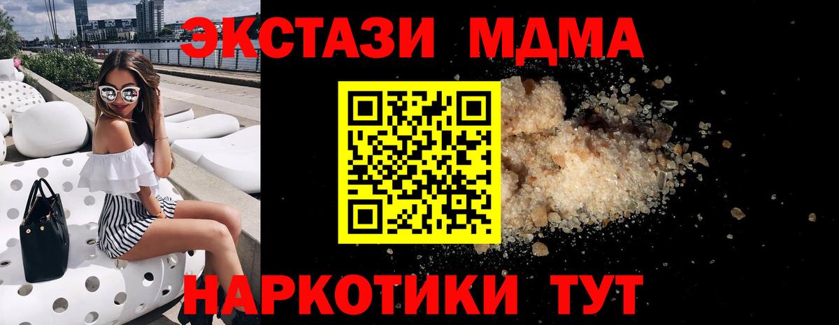 МДМА crystal Добрянка
