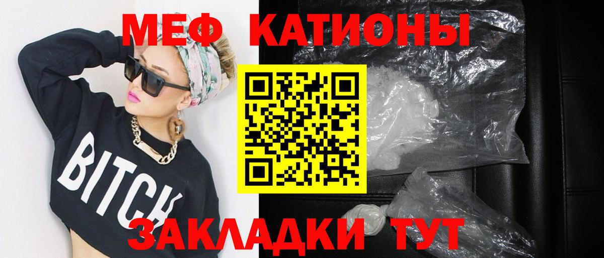 Меф mephedrone  Вход с VPN  Меф мяу мяу  даркнет сайт  Добрянка  МЕФ 