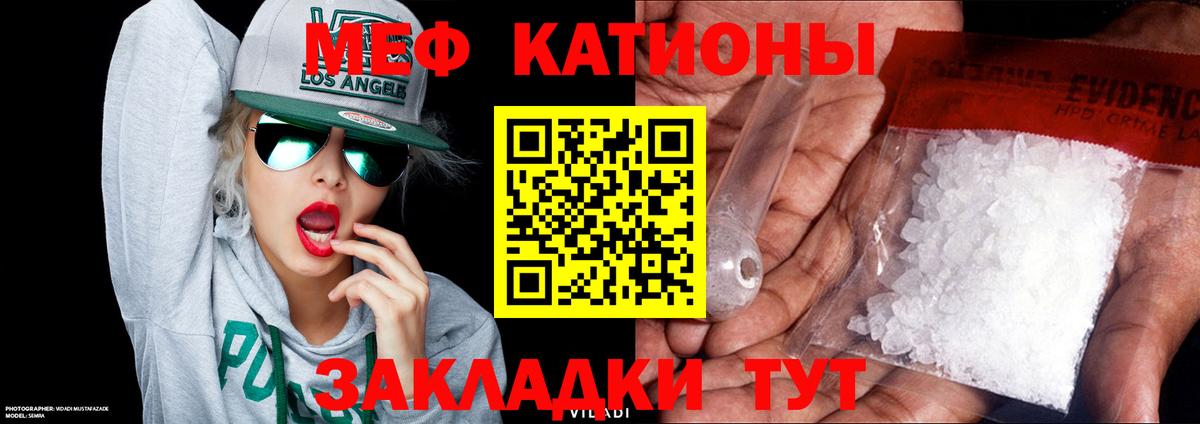 Мефедрон мука Добрянка
