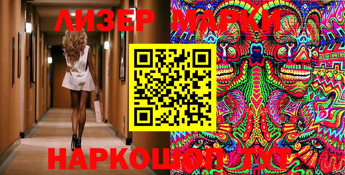 Наркотические марки 1500мкг Добрянка