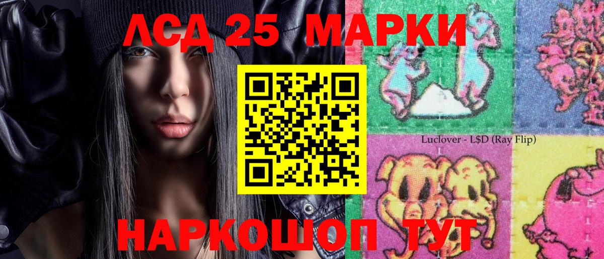 Марки 25I-NBOMe 1,8мг  Наркотические марки  Добрянка  Вход с VPN 
