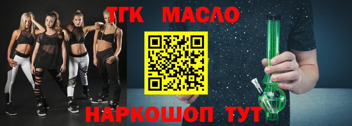 Добрянка  Дистиллят ТГК гашишное масло  Вход с VPN  ТГК гашишное масло 